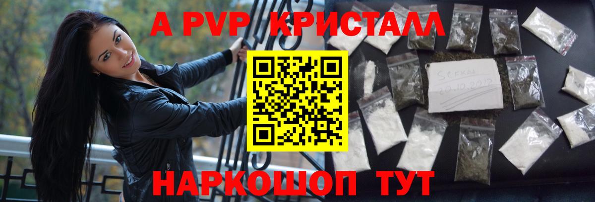 Alpha PVP VHQ  Alpha PVP крисы CK  Alfa_PVP  Вход с VPN  Новоалтайск 