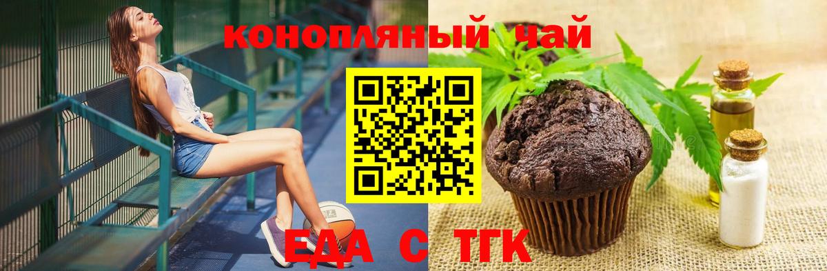 Новоалтайск  Еда ТГК марихуана  Вход с VPN 