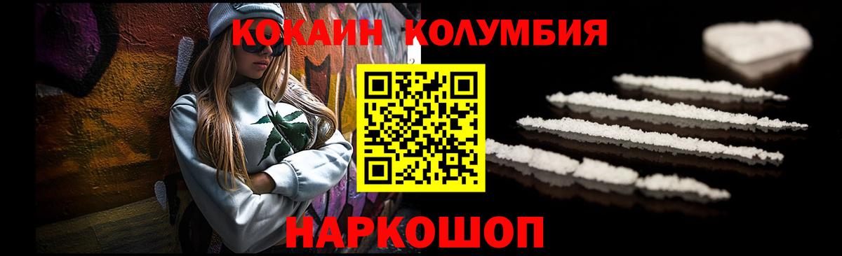 КОКАИН Перу Новоалтайск