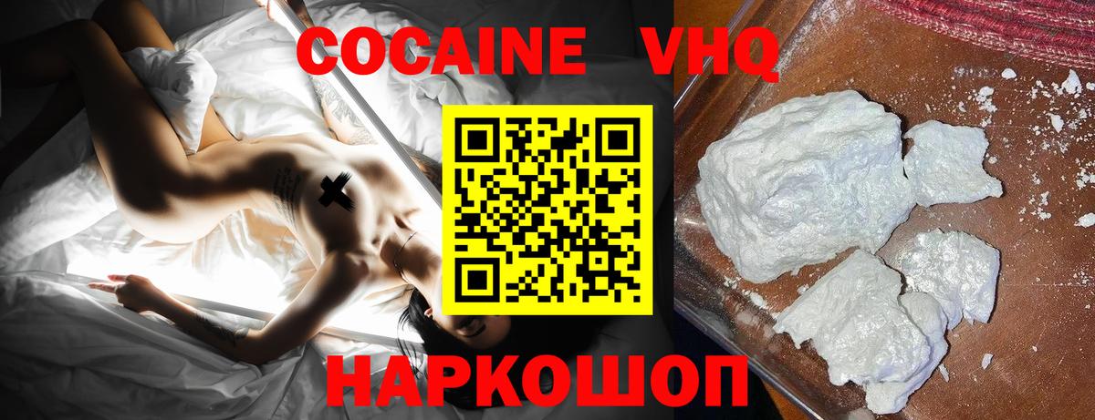 Новоалтайск  Кокаин FishScale  Cocaine  где купить наркотик  Вход с VPN  Cocaine Колумбийский 