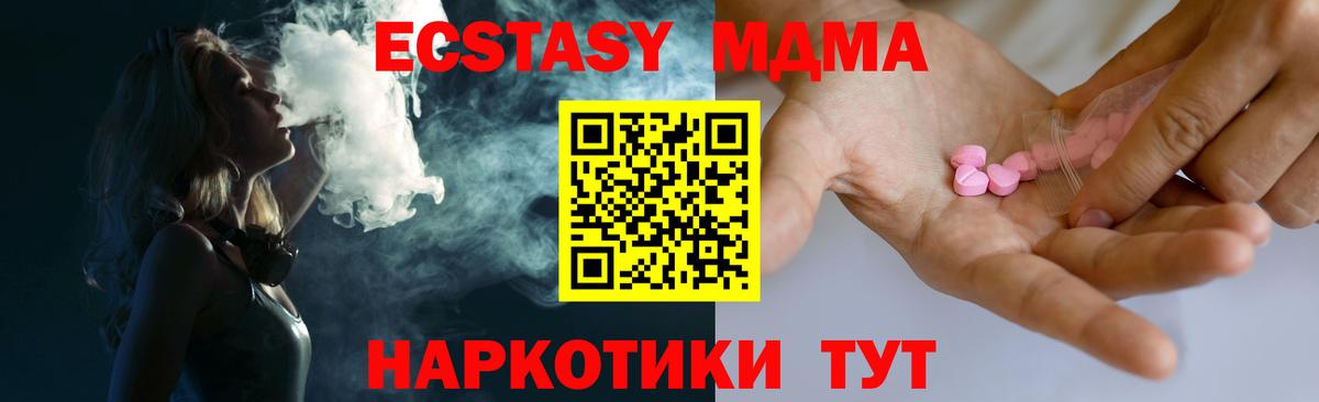 Экстази Cube  ЭКСТАЗИ  Новоалтайск  Вход с VPN 