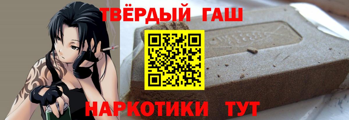 Гашиш гарик Новоалтайск