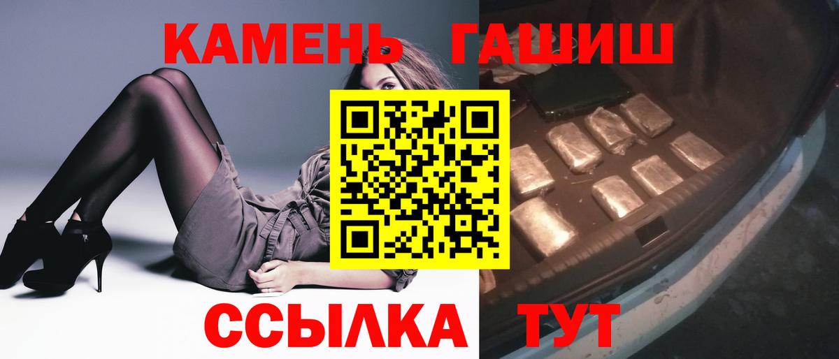 ГАШ 40% ТГК  ГАШ  Новоалтайск  ГАШИШ гашик  Вход с VPN 