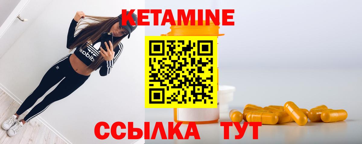 КЕТАМИН VHQ  Вход с VPN  КЕТАМИН ketamine  Новоалтайск 