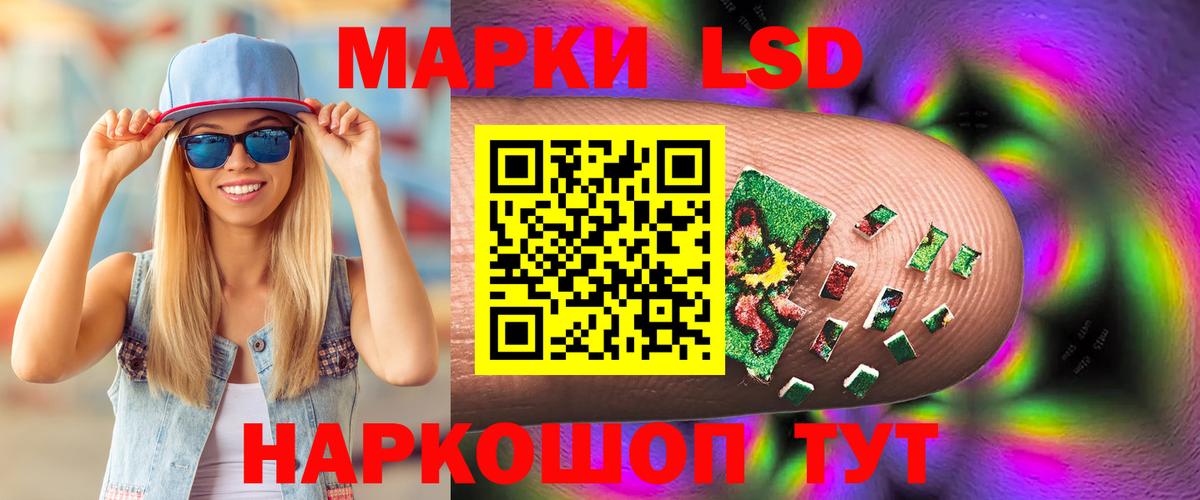 LSD-25 экстази ecstasy Новоалтайск