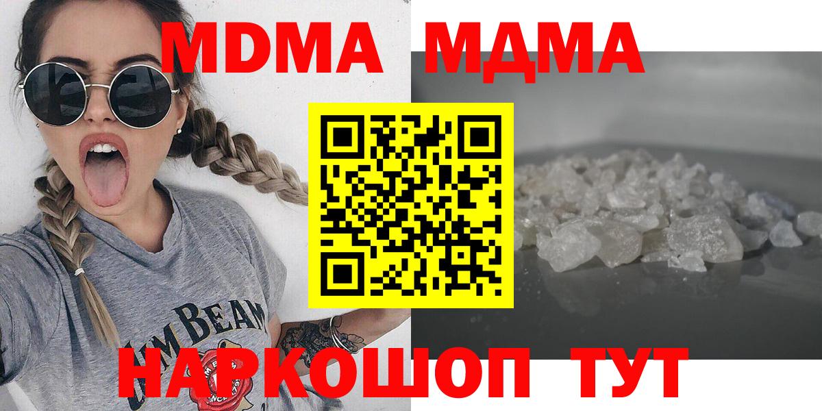 Новоалтайск  MDMA кристаллы  Вход с VPN  МДМА  MDMA Molly 