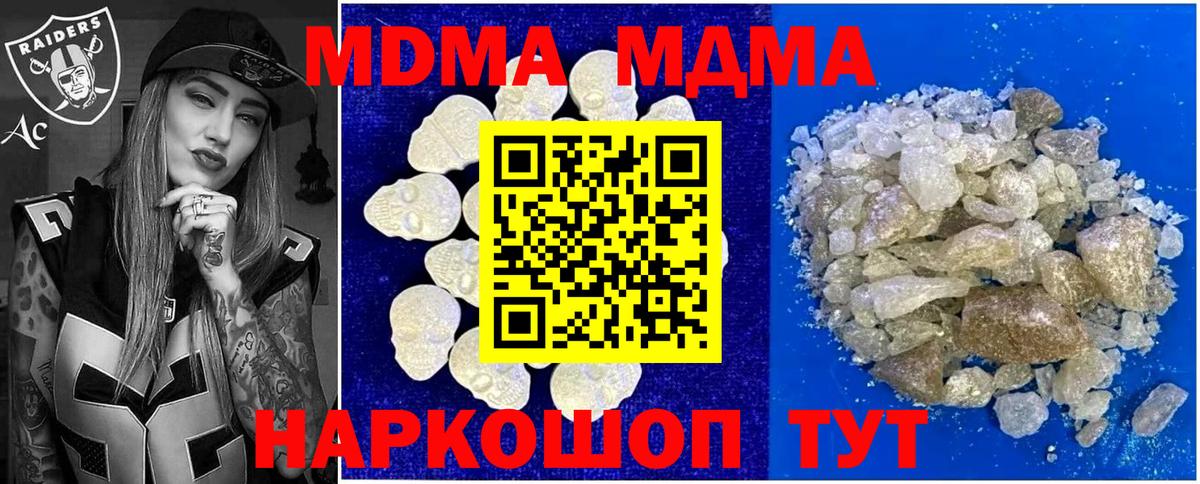 МДМА crystal Новоалтайск