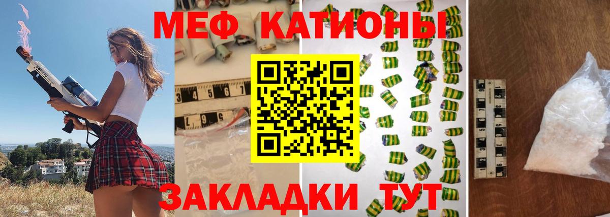 Мефедрон кристаллы Новоалтайск