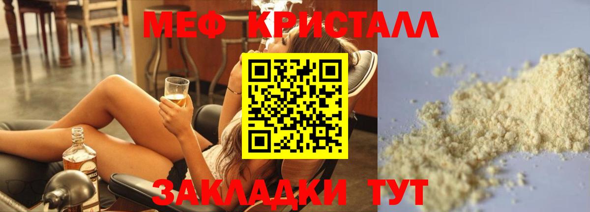 МЕФ  Мефедрон 4 MMC  МЯУ-МЯУ  Вход с VPN  Новоалтайск  Меф 4 MMC 