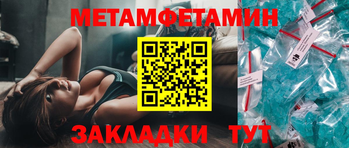 Первитин винт Новоалтайск