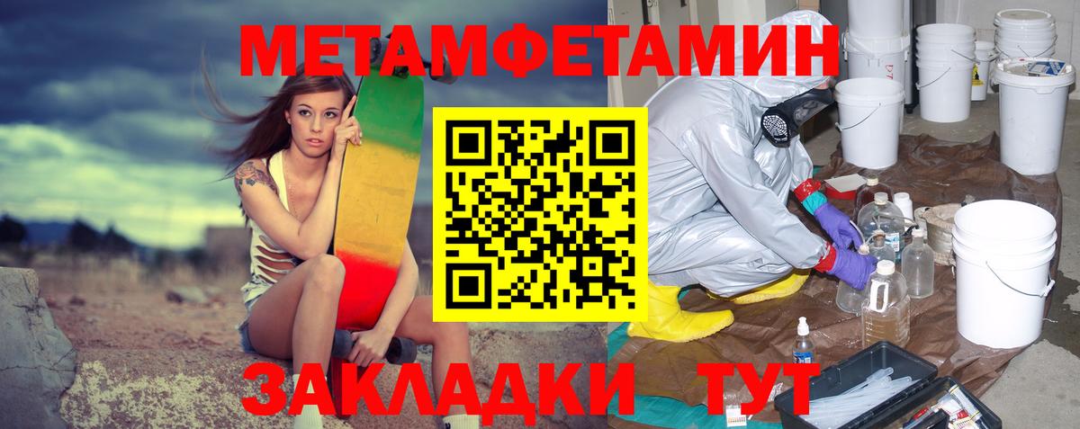 Новоалтайск  МЕТАМФЕТАМИН Декстрометамфетамин 99.9%  МЕТАМФЕТАМИН Декстрометамфетамин 99.9%  Вход с VPN 