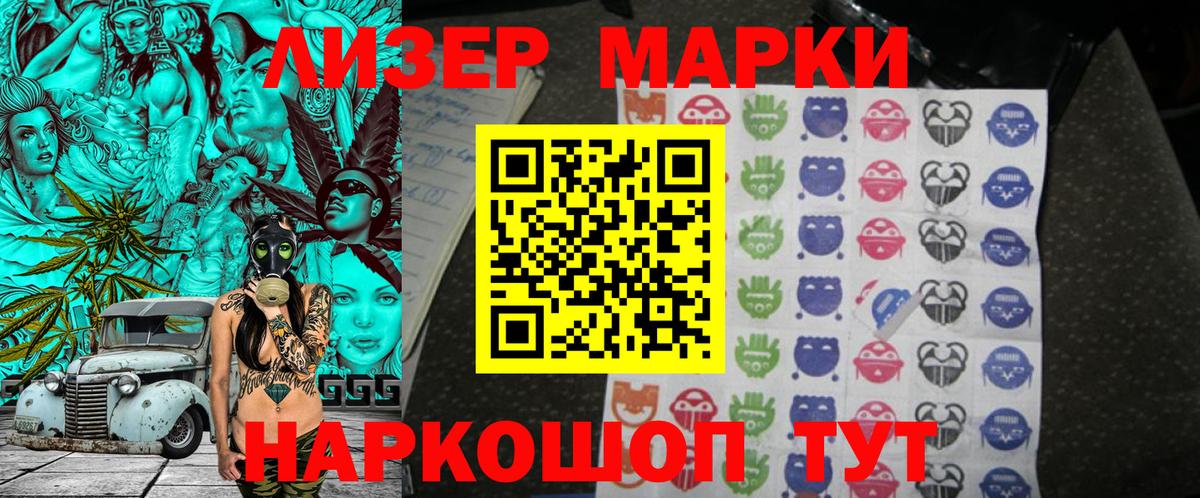 Марки NBOMe 1,5мг Новоалтайск