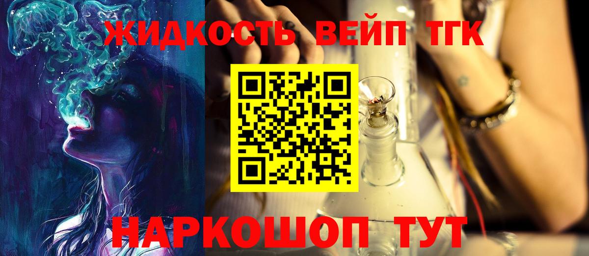 ТГК THC oil Новоалтайск